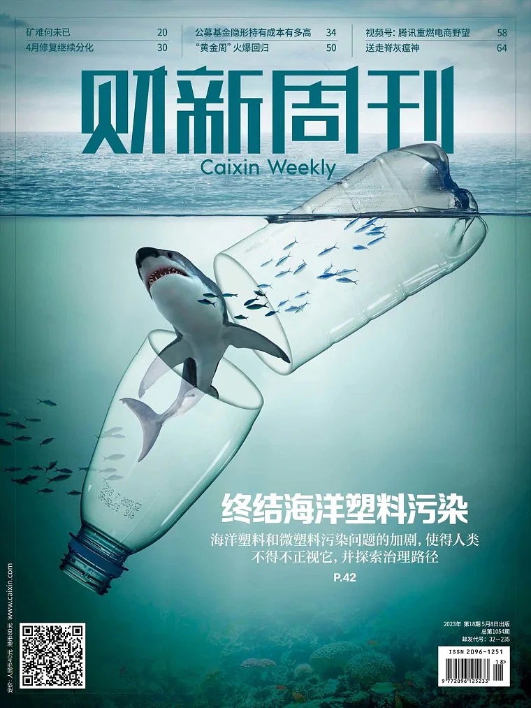 A capa da Caixin Weekly.jpg